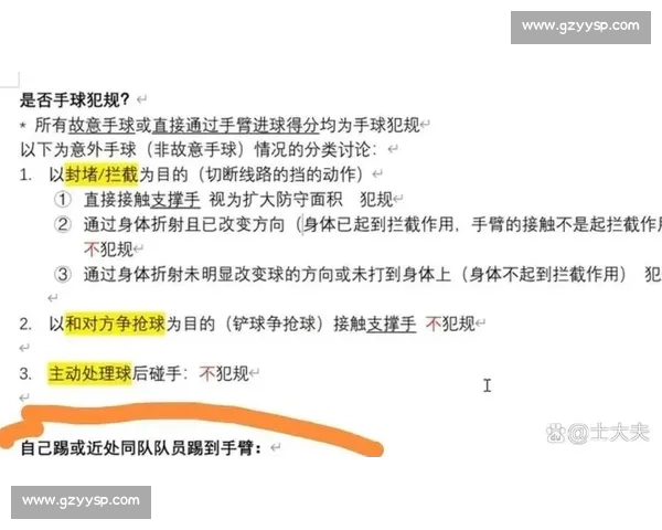 申花 VAR 争议判罚：同一动作两年不同判，媒体人炮轰尺度不公